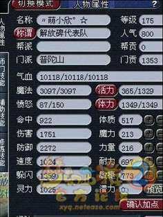解放碑PT属性.jpg