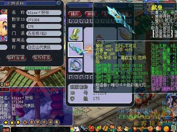 白云山WZ武器.jpg