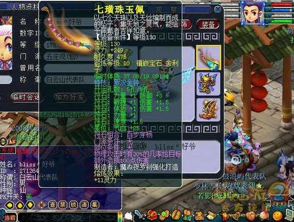 白云山WZ项链.jpg