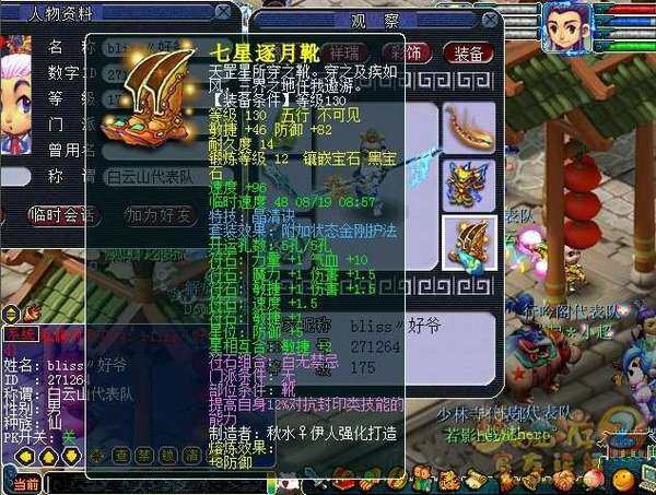 白云山WZ鞋子.jpg