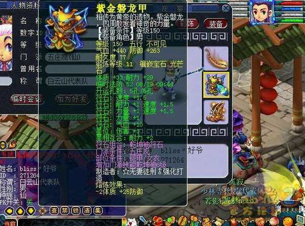 白云山WZ衣服.jpg