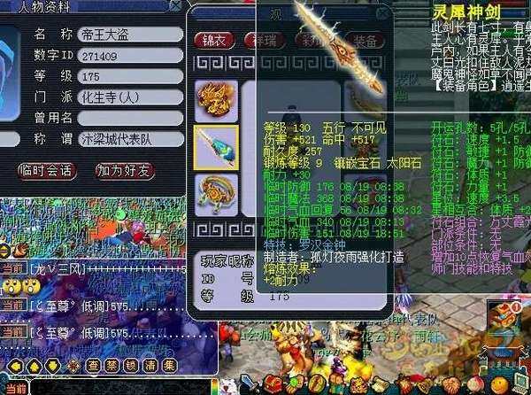 汴梁城HS武器.jpg