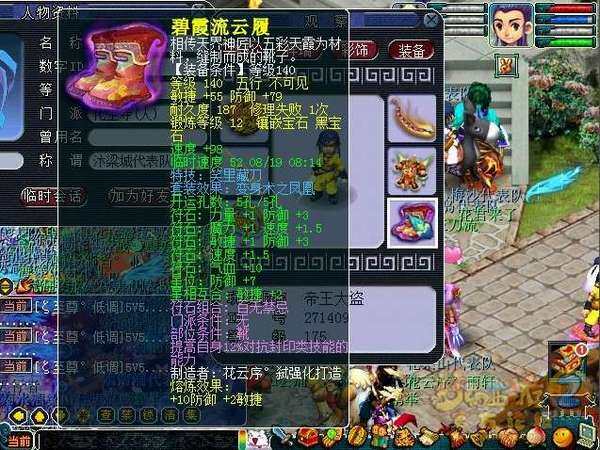 汴梁城HS鞋子.jpg