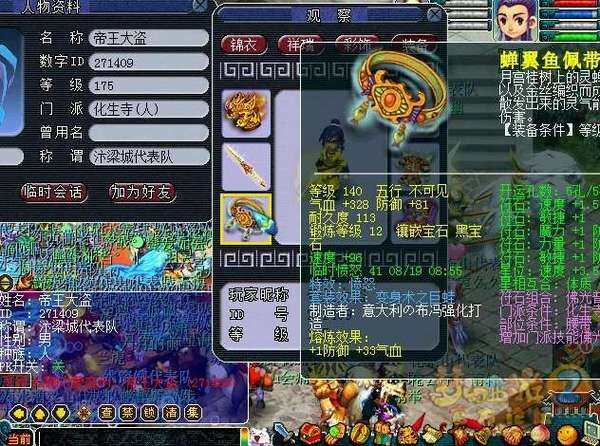 汴梁城HS腰带.jpg