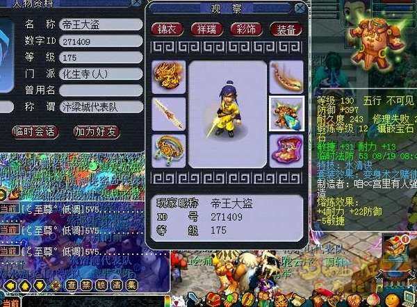汴梁城HS衣服.jpg
