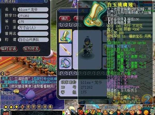 白云山FC头.jpg