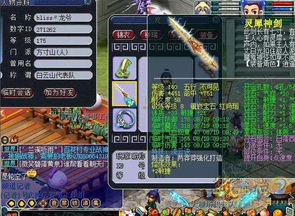 白云山FC武器.jpg