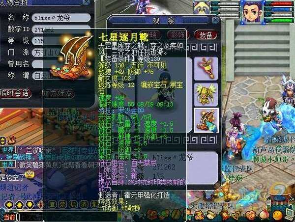 白云山FC鞋子.jpg