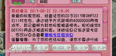 两肋被朋友插刀！玩家近亿资产被洗一空