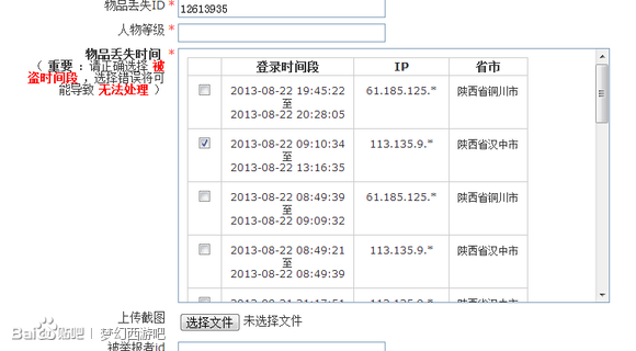 两肋被朋友插刀！玩家近亿资产被洗一空