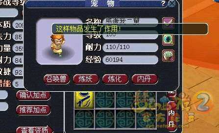 5打吸血.jpg