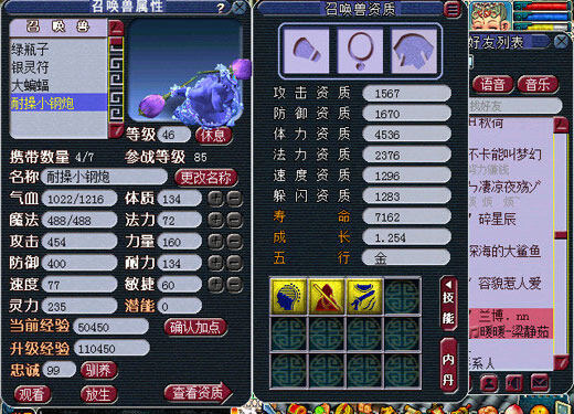 《梦幻西游2》图 (19)