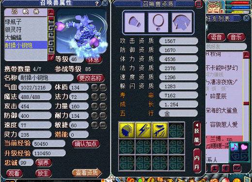 《梦幻西游2》图 (20)