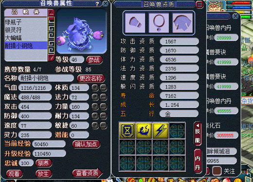 《梦幻西游2》图 (53)