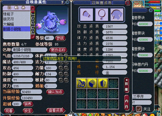 《梦幻西游2》图 (57)