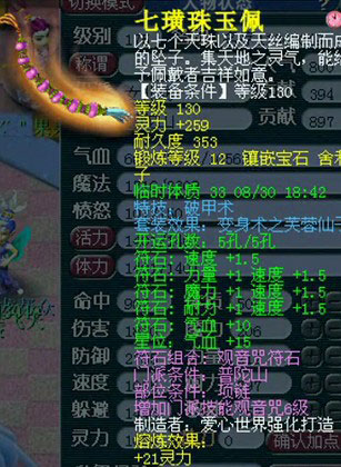 <梦幻西游2>沂水雪山4