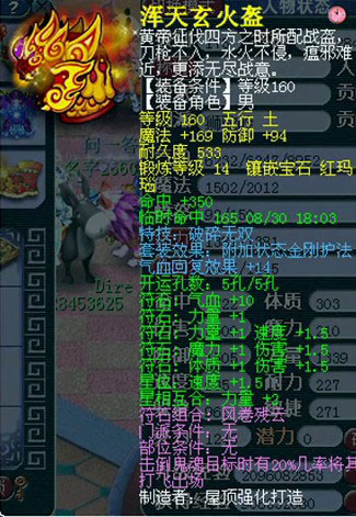 <梦幻西游2>沂水雪山11