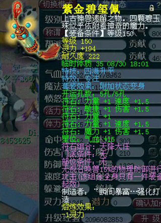 <梦幻西游2>沂水雪山10