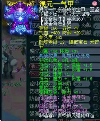 <梦幻西游2>沂水雪山12