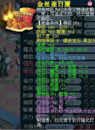 <梦幻西游2>沂水雪山13