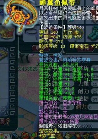 <梦幻西游2>沂水雪山15