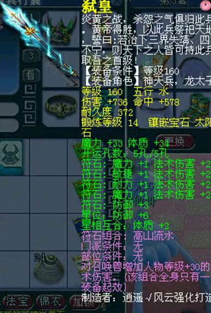 <梦幻西游2>沂水雪山17