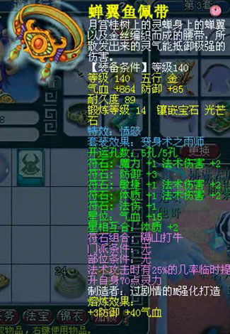 <梦幻西游2>沂水雪山18
