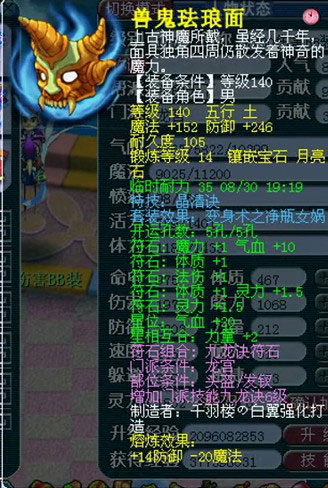 <梦幻西游2>沂水雪山24