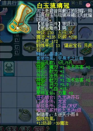 <梦幻西游2>沂水雪山27