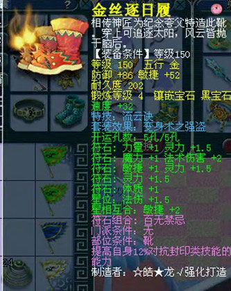 <梦幻西游2>沂水雪山28