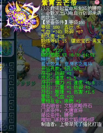 <梦幻西游2>沂水雪山32
