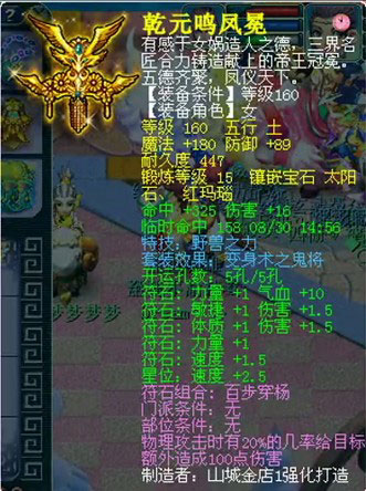 <梦幻西游2>沂水雪山35