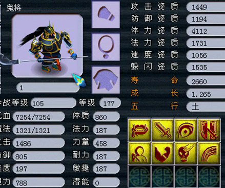 <梦幻西游2>沂水雪山BB13