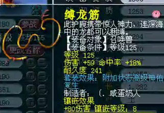 <梦幻西游2>沂水雪山B1