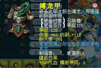 <梦幻西游2>沂水雪山B3