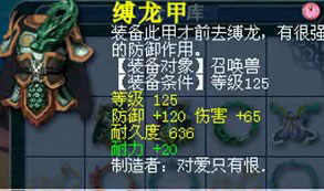 <梦幻西游2>沂水雪山B4