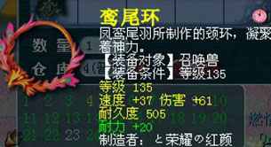 <梦幻西游2>沂水雪山B6