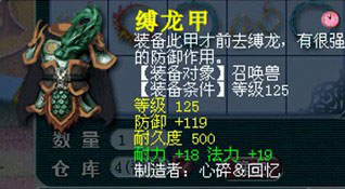 <梦幻西游2>沂水雪山B7