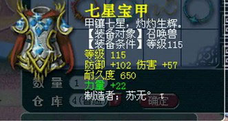 <梦幻西游2>沂水雪山B8