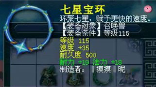 <梦幻西游2>沂水雪山B9