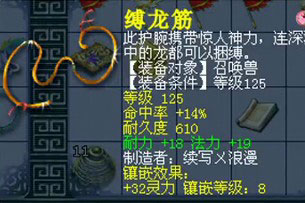 <梦幻西游2>沂水雪山B10
