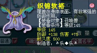<梦幻西游2>沂水雪山B22