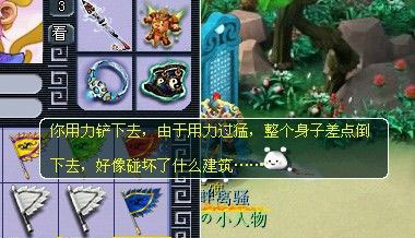 《梦幻西游2》图 (14)