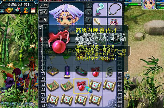 《梦幻西游2》图-(33)
