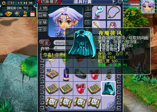 《梦幻西游2》图-(35)