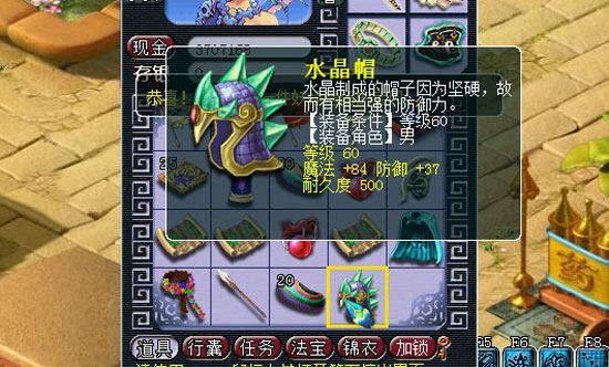 《梦幻西游2》图-(39)