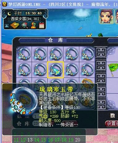 直播21根腰带