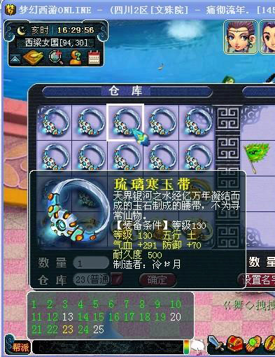 直播21根腰带