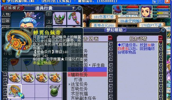 直播21根腰带