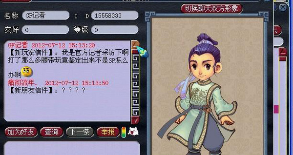 直播21根腰带